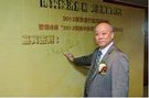 领峰杯2012领航中国黄金交易大赛-领峰贵金属-冯志坚先生