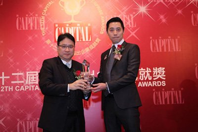立法会议员李华明先生颁奖予领峰司理人张资博先生-领峰贵金属