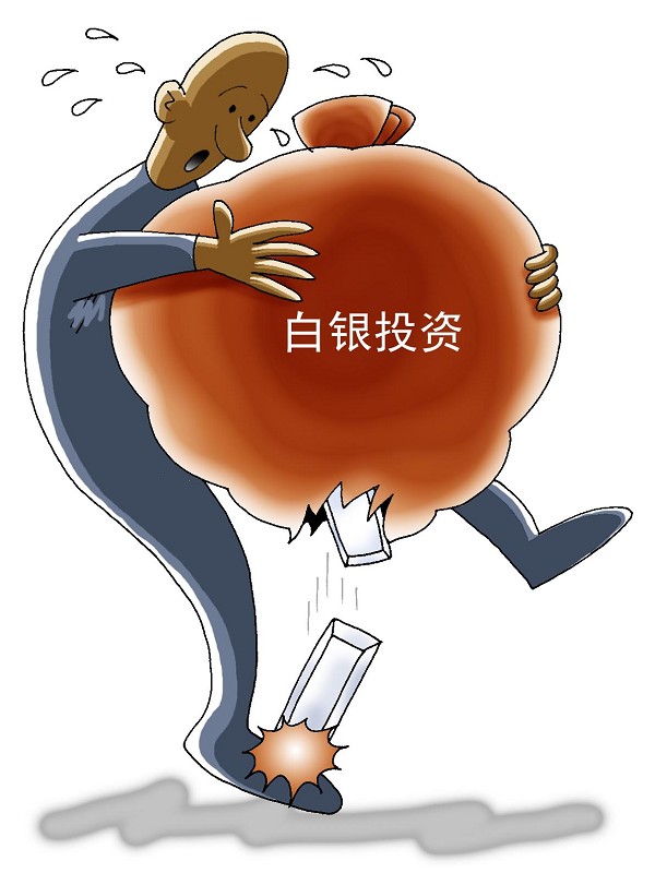 新手投资白银